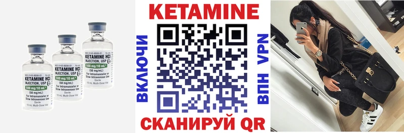 КЕТАМИН ketamine  Микунь 