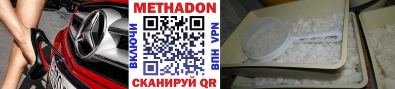 МЕТАДОН methadone  Микунь 